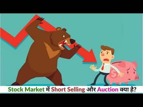 What is Short Selling and Auction in Share Market  ?