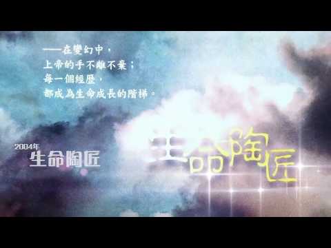 角聲使團 - 我們一起走過20年﹗