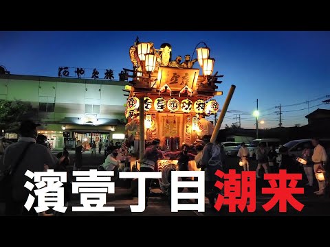 2022 06 26　濱壹丁目　夜の曳き廻し　神功皇后御頭制作130周年記念