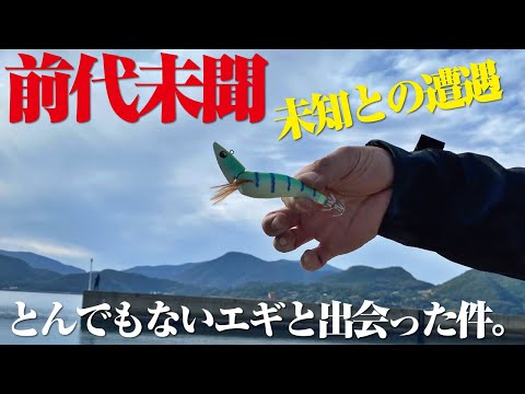 魚も喰いつく異質な動き。イカの数も型も釣れたし、このクネクネ感は本当にスゴいんじゃないか…？オカッパリモデルを強く希望する。