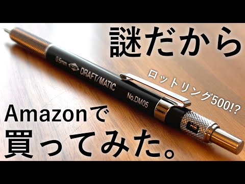 【隠れた名作】Amazonでロットリングにそっくりなペンを購入してみた。