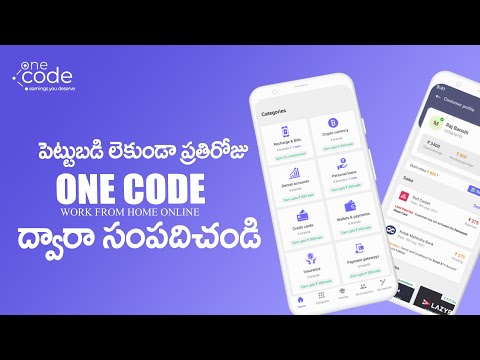 One Code Work From Home Online Money Earning App Explained in Telugu