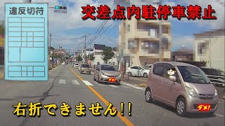 右折させない妨害運転をする軽自動車の女性ドライバー