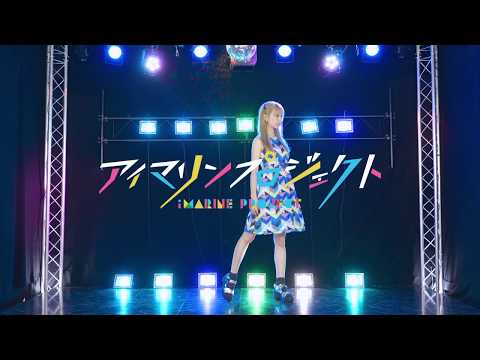 【いとくとら】Sea Breeze 踊ってみた【アイマリンプロジェクト】