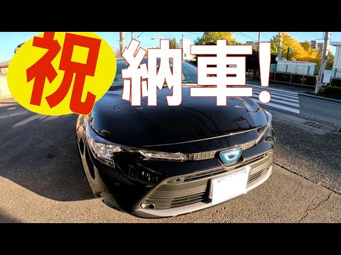 新車を納車！ TOYOTA（トヨタ）カローラツーリング！