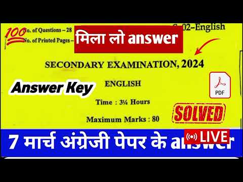 rbse 10th english paper solution 2024 | rajasthan board 10th english paper answer 7 March 2024 #rbse