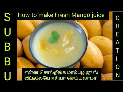 Fresh Mango juice|cool cool mango juice|How to make chil mangojuice|வெய்யிலில் ஜில்லுனு  மாம்பழ ஜுஸ்