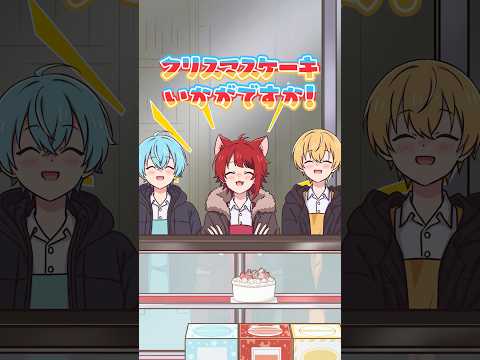 【アニメ】サンタさんの正体って・・・ #すとぷり #anime