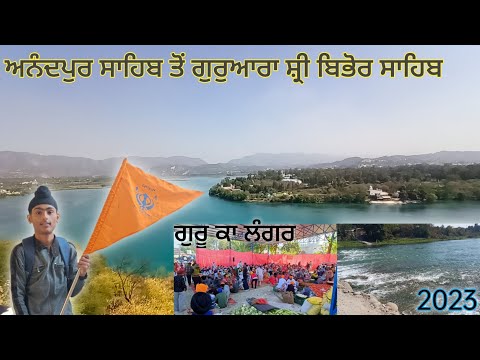 Anandpur Sahib Toh Gurdwara Shri Bibhor Sahib // Nagal Dam ⛰️ // Day-2