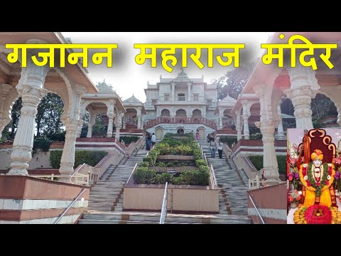 Gajanan Maharaj Mandir | Gajanan Maharaj Mandir Alandi |  Shree Gajanan Maharaj Sansthan | VlogGoals