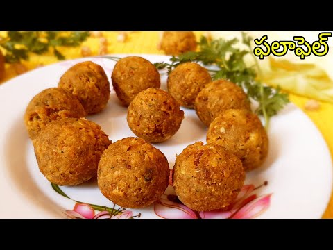 How To Make Falafel || Falafel Recipe /Indu Creatives