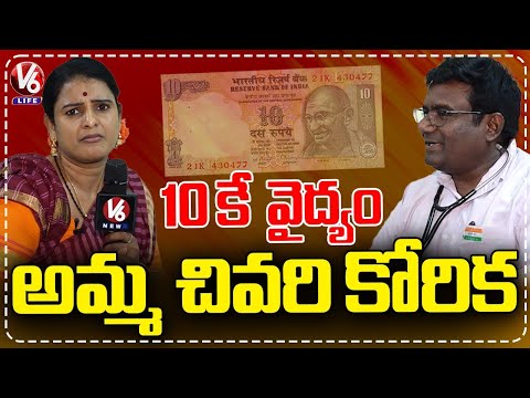 Teenmaar Chandravva Interview With10 Rupees Doctor  A Story of Compassion and Kindness | V6 Life