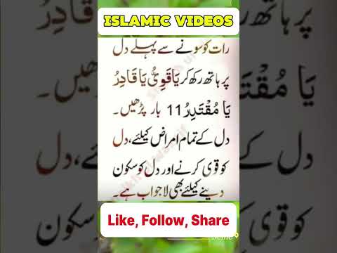 دل لو سکون دینے والی دعا #islamicshorts #islamicstatus #islamicquotes #qoutes #viral #shorts