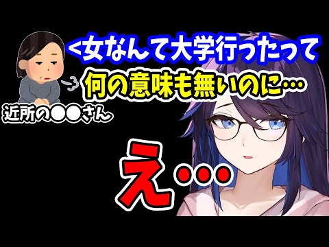 【kson】近所の●●さんに"過去一"侮辱的な事を言われました…本当に悲しかった…存在を全否定されたような気分だった…【kson切り抜き kson総長 VTuber】