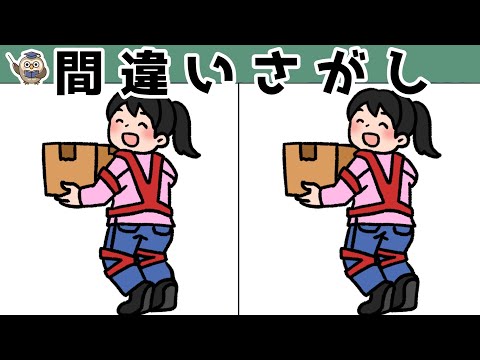 【間違い探し】集中力向上・老化防止を簡単気軽に！まちがい探しで脳の活性化！【イラスト編】