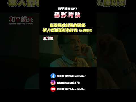 唐院長成封院的戰犯，家人們竟連帶被討伐 ft 陳以文