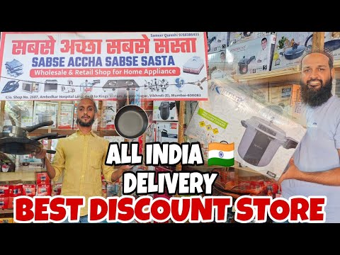 SABSE ACCHA SABSE SASTA 💲💰 BEST DISCOUNT STORE BY SAMEER BHAI ALL INDIA 🇮🇳 DELIVERY 🚚🍳🥘