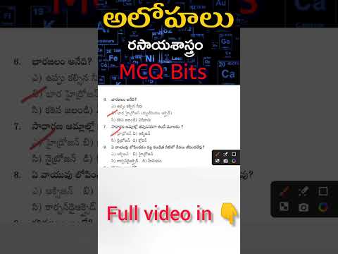 General science practice bits | General knowledge practice bits in telugu - 419