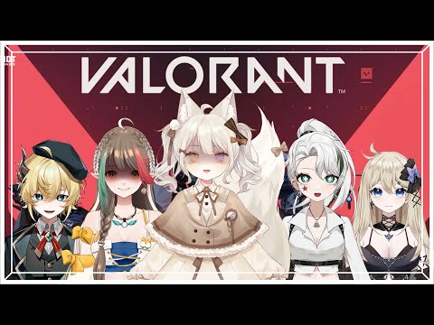 【VALORANT】今天跟V朋朋們打瓦 希望不會拖後腿QQQQ FT.很多人【莉希特Licht】