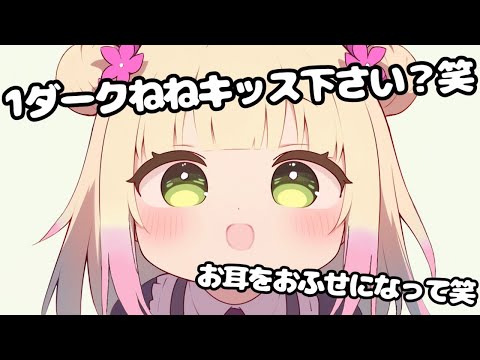 ダークねねキッス炸裂？！ねねちの可愛いすぎるメイドなりきり【ホロライブ切り抜き】