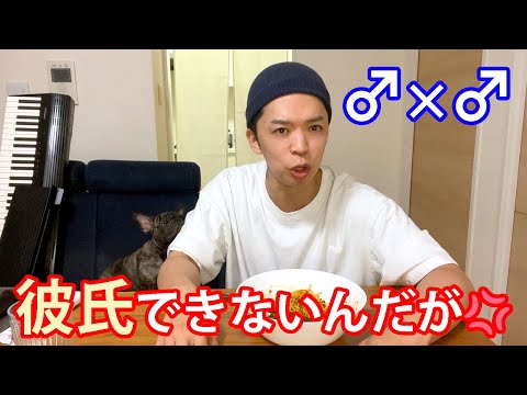 【♂×♂】理想の男性像をお伝えしますので正座して聞いて🫶