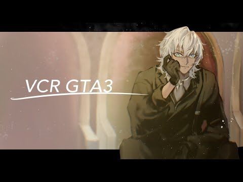 【VCR│GTAV3】ストリーマーサーバー様子見④"鴉"【にじさんじ/イブラヒム】