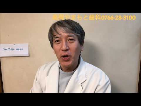 (前編)インプラントとはブリッジとは？その違い高岡やまもと歯科0766-28-3100