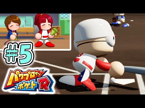 【パワポケR】バントとスイングを間違える男のパワポケR初試合。【極亜久高校編#5】