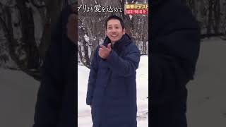 #二宮和也 演じる山本幡男 #ラーゲリより愛を込めて メイキング