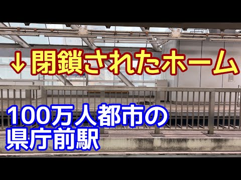 【できて5年で廃止勧告!】客が少なくて無人駅だらけ。100万人都市の中心市街地にある路線。千葉都市モノレール1号線・県庁前→千葉に乗って全駅見てみる