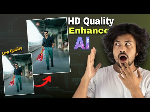 How to Enhance Low-Quality Photos to High Quality for FREE ✨| How to increase photo quality