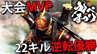 【神回】えぺまつり 最終試合で逆転優勝して大会MVPに輝きました【APEX LEGENDS】