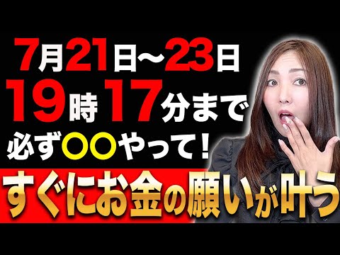 【※超特別日！】お金も現実も大きく好転する非常にパワフルな２回連続の山羊座満月がやってきます！理想の未来を引き寄せる為に絶対に見て下さいね。