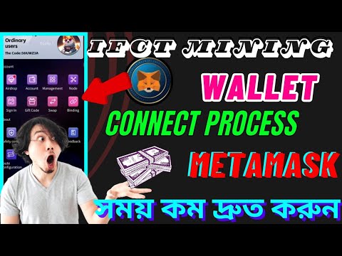 🛑 IFCT Mining Wallet Connect | Must Connect Your Metamask Wallet For Next Withdraw #viralvideo