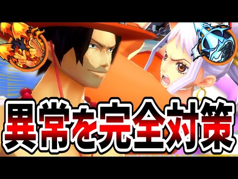 【バウンティラッシュ】エース＆ヤマトが異常を完全対策したら最強アタッカーすぎてヤバい！！