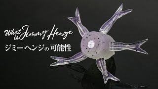 【バス釣り】ジミーヘンジの使い方と可能性に迫る / What is JIMMY HENGE / 加木屋守 藤田夏輝