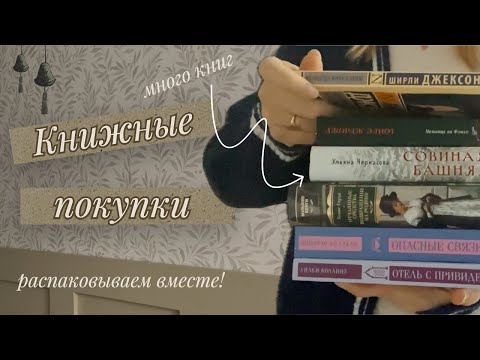 поговорим о книгах ✨ 📖 ❄️ книжная распаковка, начало зимы