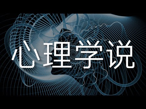 弗洛依德 VS 阿德勒 你會選誰｜uncle MaWho