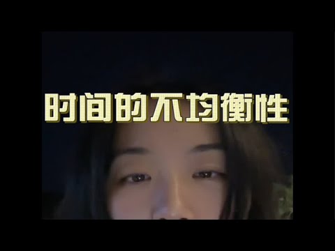 跨年恋里的年轻人到底吃亏在哪儿？