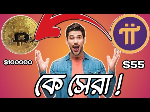 Pi Coin Mainnet Launch Date | How To Seel Pi Coin | Pi Coin Kyc | Pi Network News