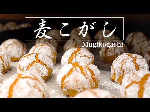 【大変身！？】焼き上がると見た目が変わるお菓子「麦こがし」の製造に密着！