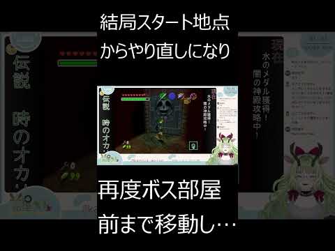 ロードミスった鹿【ゼルダの伝説】#shorts #時オカ #ゼルダの伝説時のオカリナ