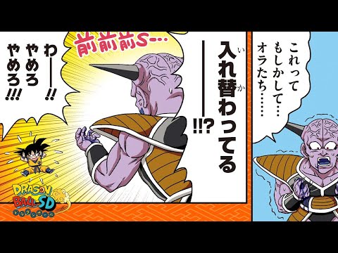 【ドラゴンボールSD】縦読み！「最長老の祈り」【最強ジャンプ漫画】