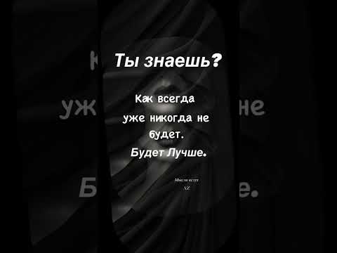 Ты знаешь… Мысли вслух