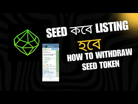 Seed কবে Listing হবে?  How To Withdraw Seed Tokens | কীভাবে Seed Token Sell করবেন |