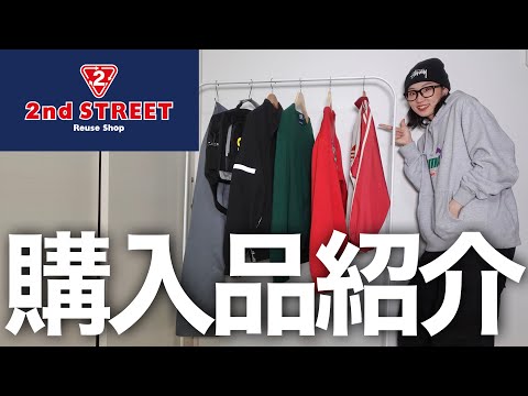 【セカスト】13店舗回って掘り出してみた👕【古着】