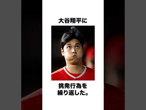 【韓国人の末路】大谷翔平を挑発した韓国人の末路 #大谷翔平#ohtani  #野球