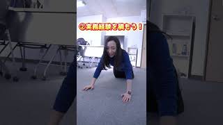 技術士合格ロードマップ！ #shorts #技術士 #技術士試験対策