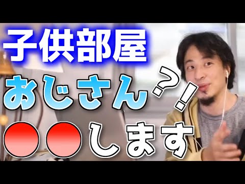 【ひろゆき】結婚せずに子供だけ欲しい？！【切り抜き】