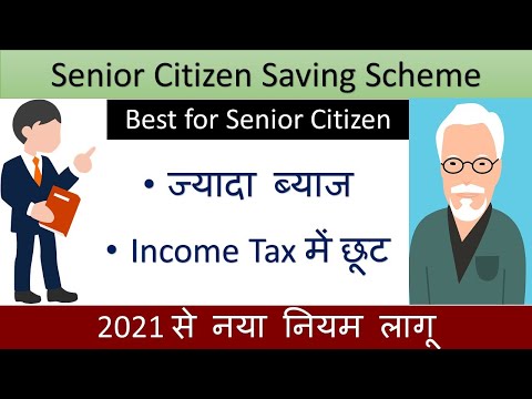 Senior citizen Saving Scheme in Hindi 2021 | SCSS interest rate and SCSS calculator | Senior Citizen